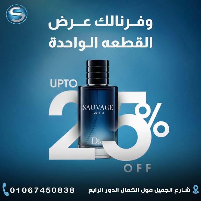 S Perfumes